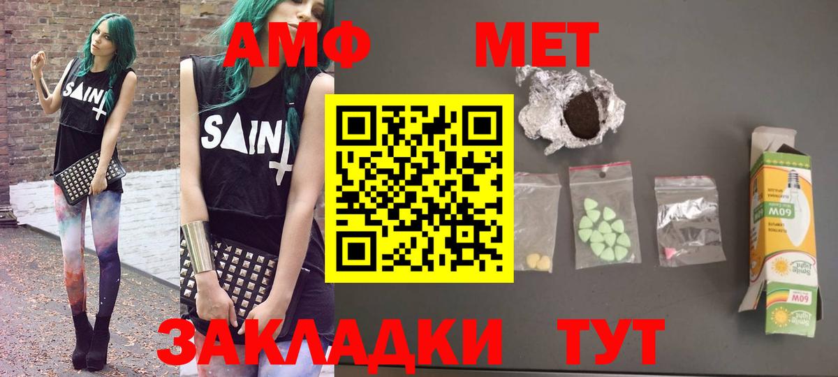Добрянка  АМФ Розовый  АМФ  Вход с VPN 