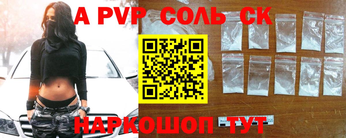 Альфа ПВП крисы CK Добрянка