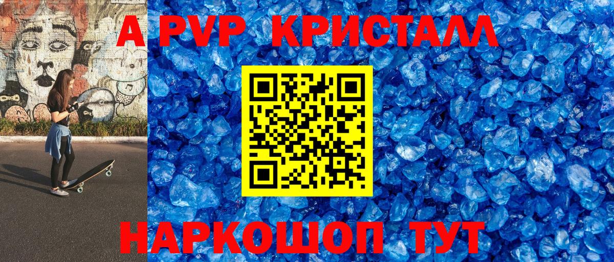 A-PVP VHQ  Alpha PVP мука  Альфа ПВП крисы CK  A PVP  Вход с VPN  Добрянка 
