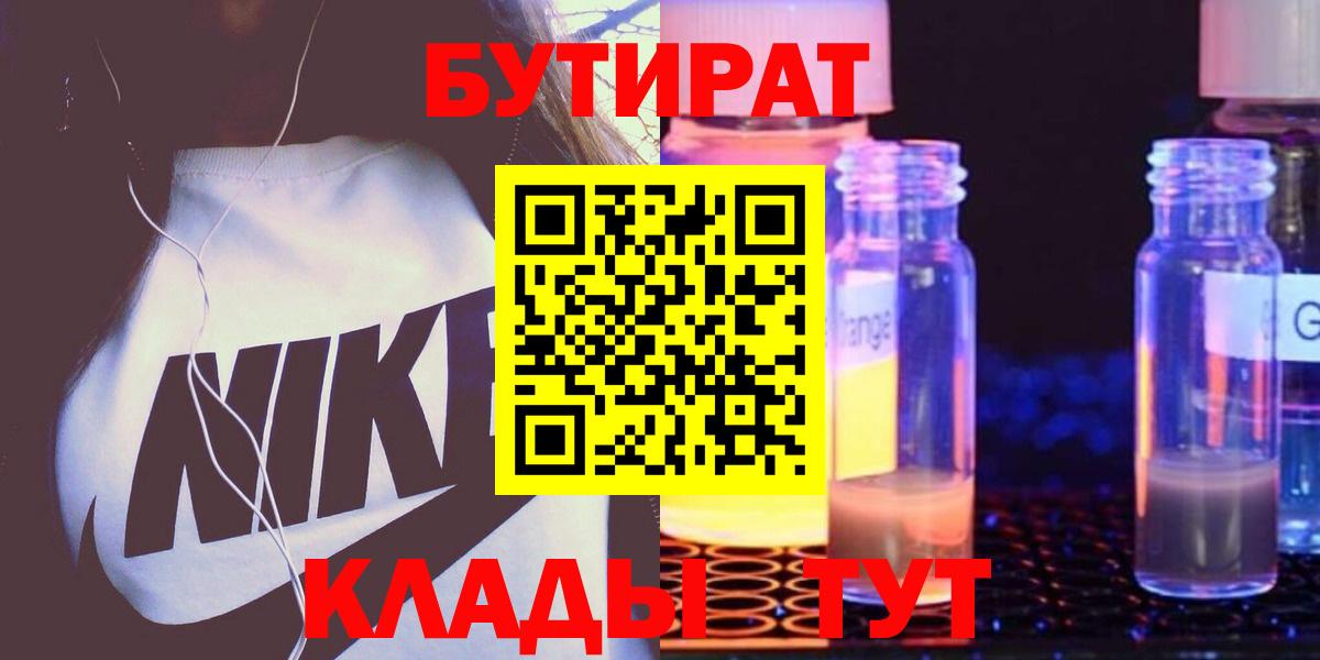 Бутират 99% Добрянка