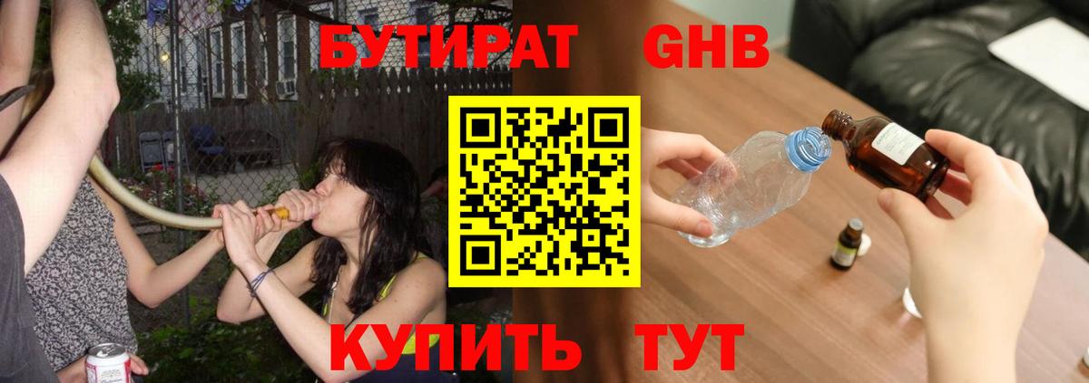 БУТИРАТ  Вход с VPN  Добрянка  Бутират буратино 