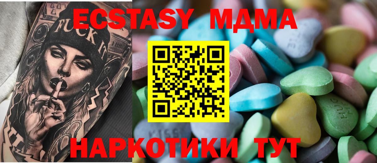 ЭКСТАЗИ таблы Добрянка
