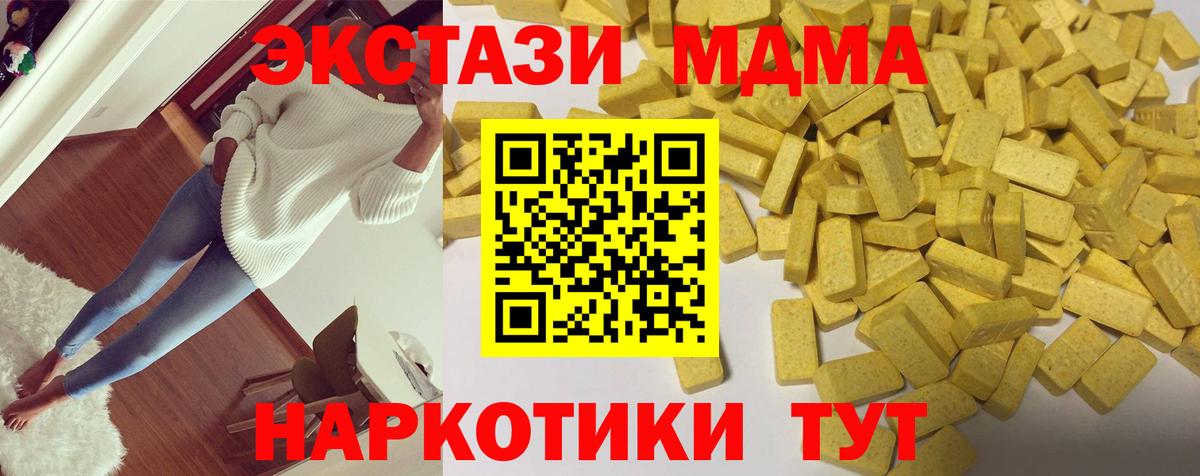 Ecstasy бентли  ЭКСТАЗИ 300 mg  Добрянка  Вход с VPN 