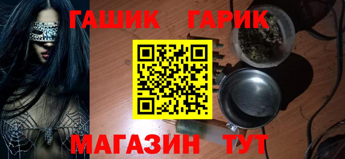 Добрянка  ГАШ индика сатива  ГАШИШ  Вход с VPN  ГАШИШ гашик 