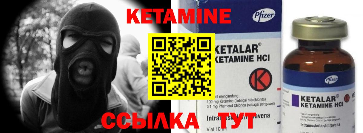 Кетамин VHQ  КЕТАМИН VHQ  Добрянка  Вход с VPN 