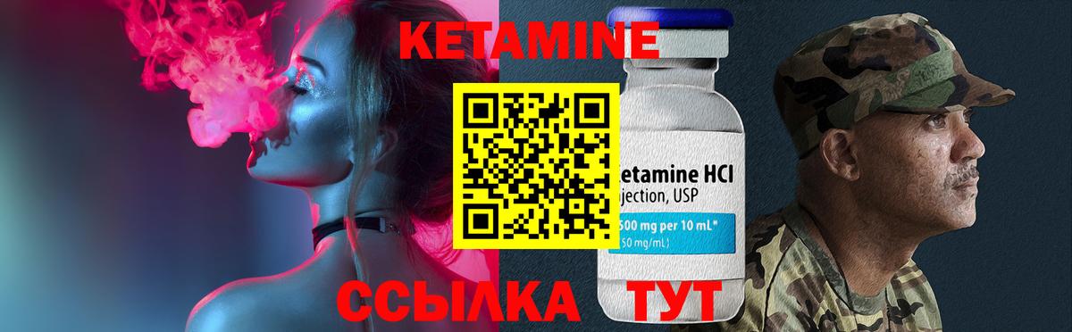 Кетамин VHQ Добрянка