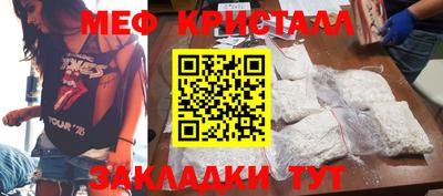 меф VHQ Малгобек