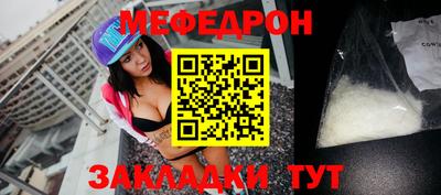 меф VHQ Малгобек