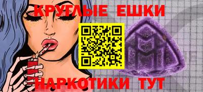 меф VHQ Малгобек