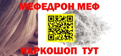 меф VHQ Малгобек