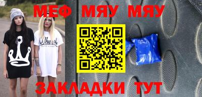 меф VHQ Малгобек