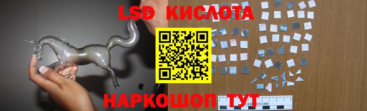 Добрянка  ЛСД экстази кислота  Лсд 25 экстази кислота  Вход с VPN 