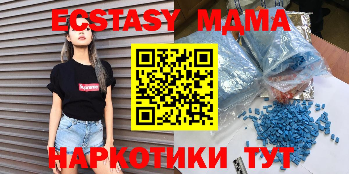 МДМА молли Добрянка
