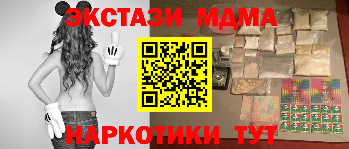 МДМА Molly  Вход с VPN  Добрянка  MDMA Molly 