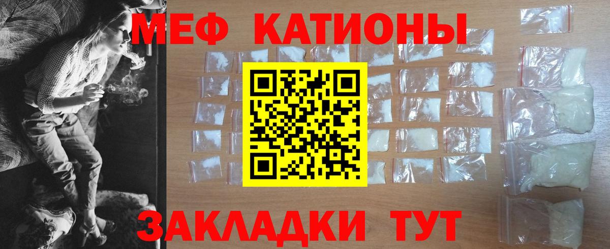 Мефедрон мука Добрянка