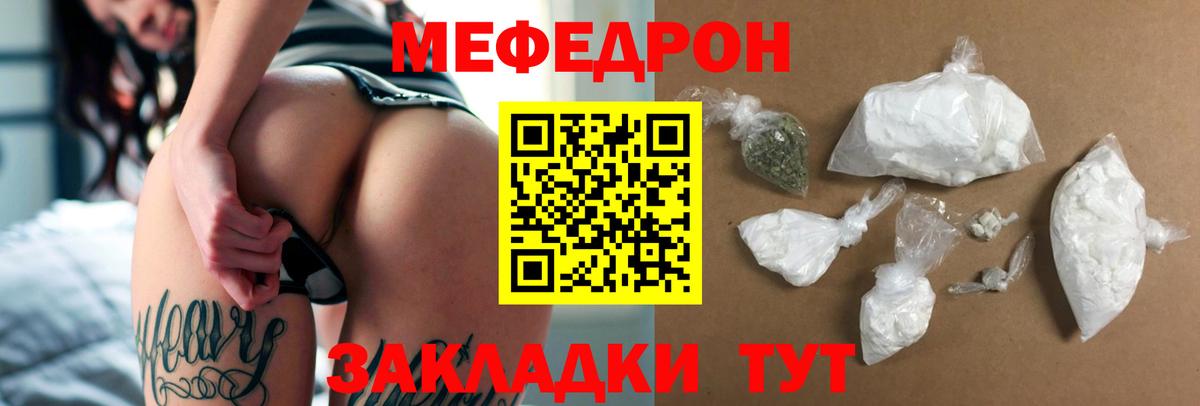 МЕФ  Вход с VPN  МЯУ-МЯУ мяу мяу  Добрянка  МЯУ-МЯУ 4 MMC 