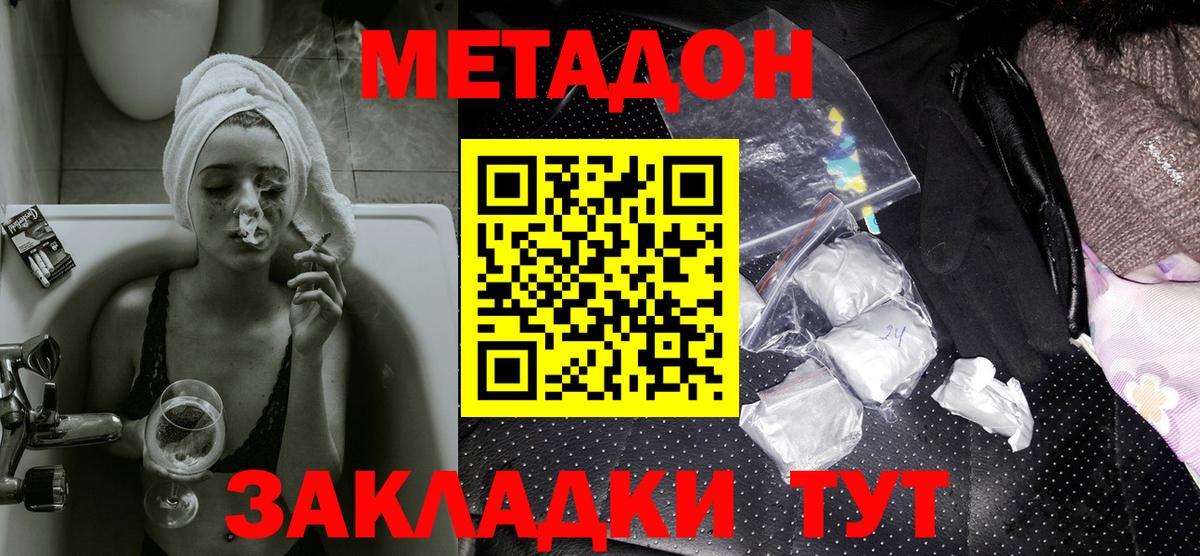 Добрянка  omg   Вход с VPN  Метадон белоснежный 