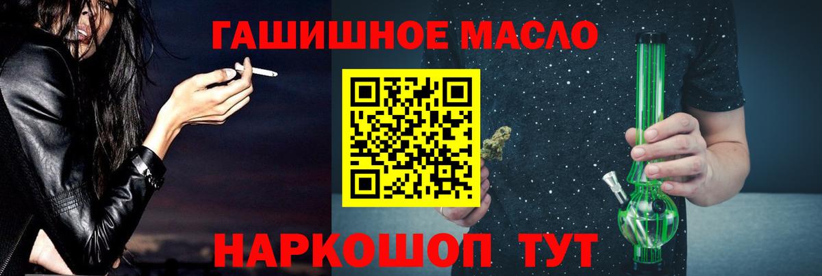 ТГК гашишное масло  Дистиллят ТГК THC oil  Вход с VPN  Добрянка 